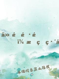仙道長青，我熟練度成仙